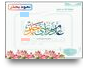 مقترحات للعام الدراسي الجديد