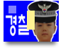 대한민국 경찰