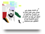 الشيخ زايد    الرؤية الاولى   